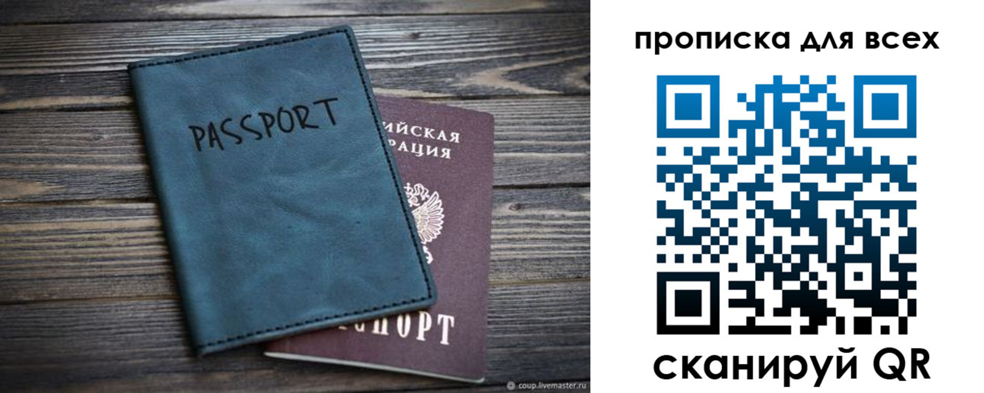 прописка для школы в Ульяновской области