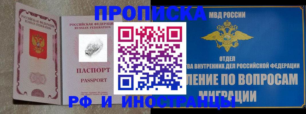 временная прописка в Ульяновской области