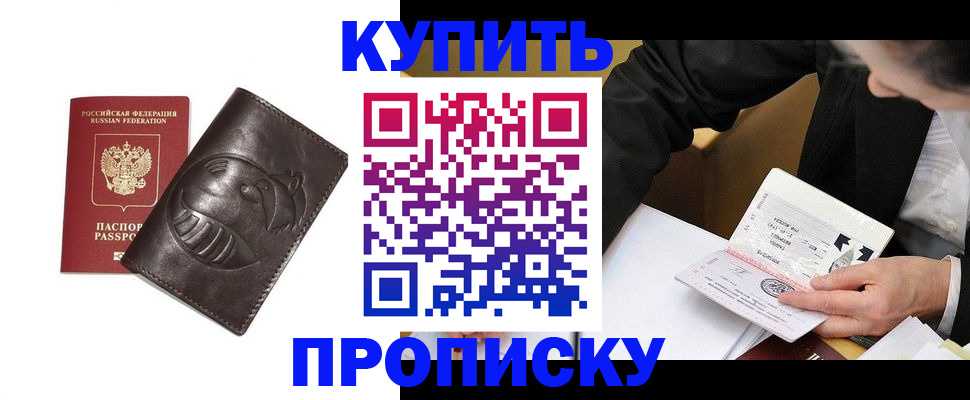 прописка для работы в Ульяновской области