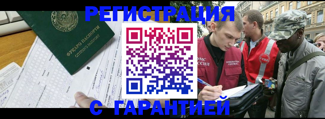прописка иностранных граждан в Ульяновской области